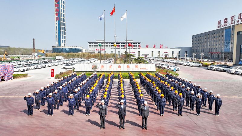 匠心“智”造，“質”勝未來｜河南礦山2024年質量月啟動宣誓儀式隆重舉行